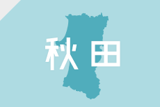 即日対応