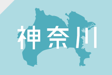 即日対応