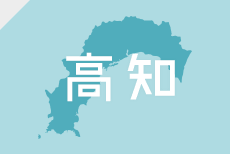 即日対応
