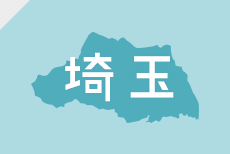 即日対応